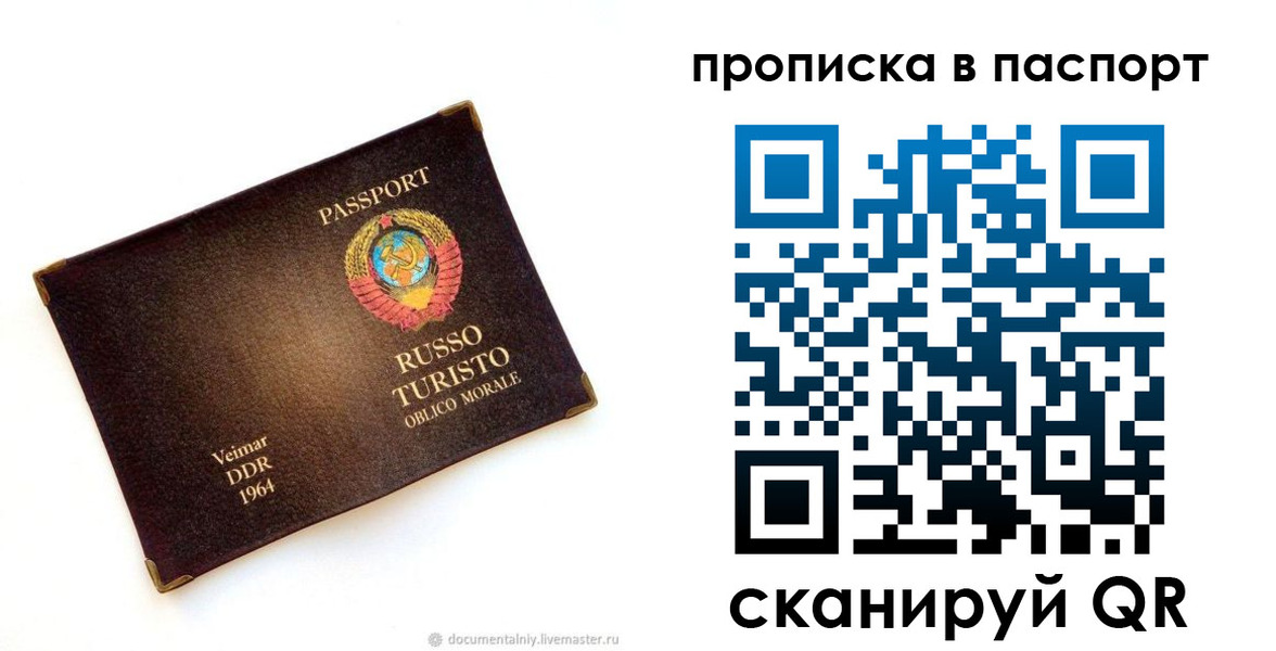 прописка ребенка в Углегорске
