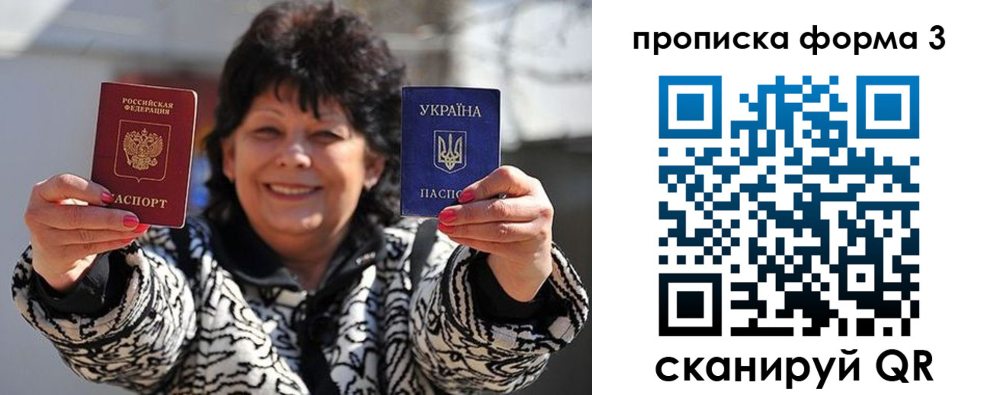 прописка паспорт в Углегорске